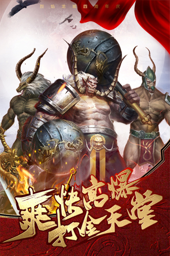 烈焰龙城微信服