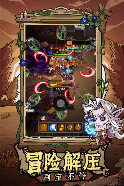 无尽探险队vivo渠道服截图2