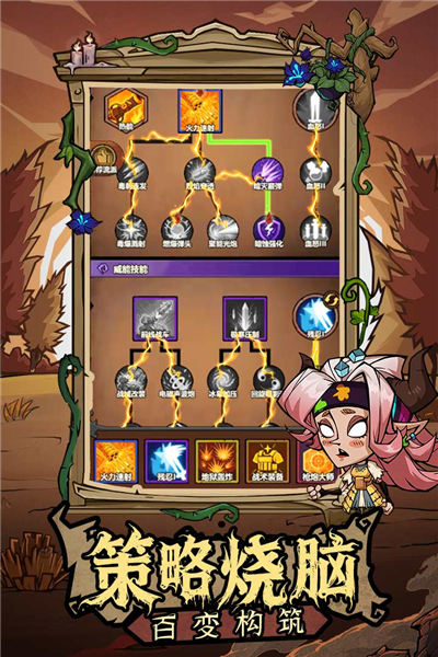 无尽探险队vivo渠道服截图3