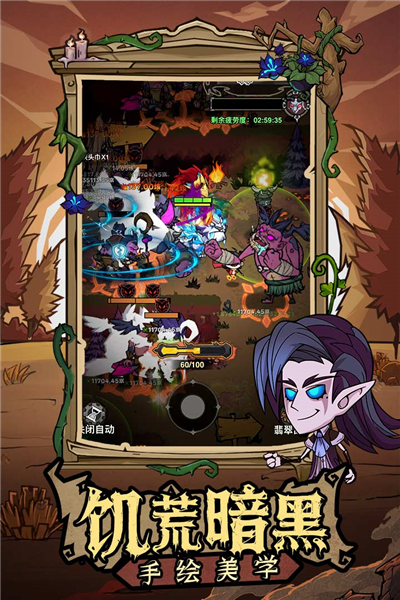 无尽探险队vivo渠道服截图4