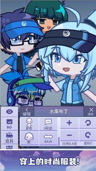 加查派对截图1