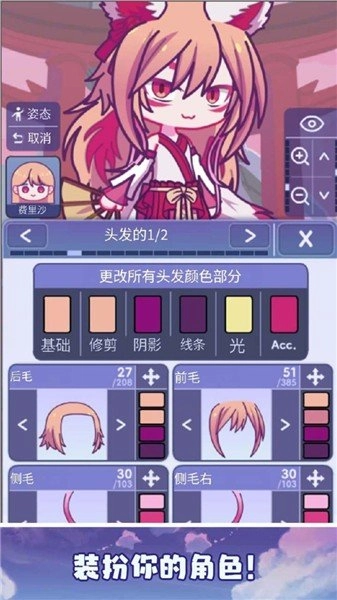 加查派对截图2