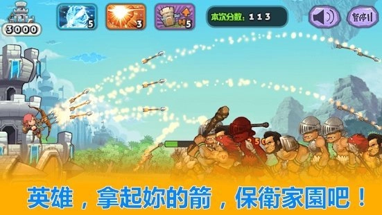 archer hero截图2