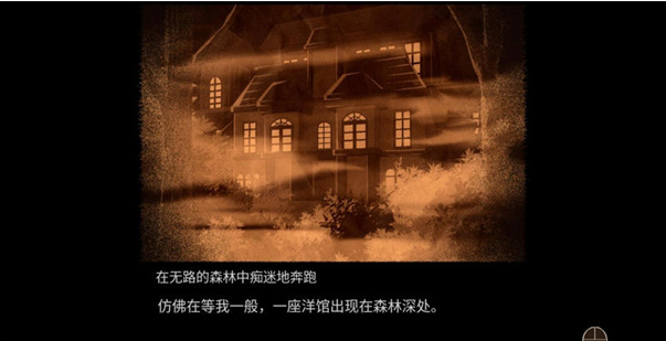 八层洋馆截图2