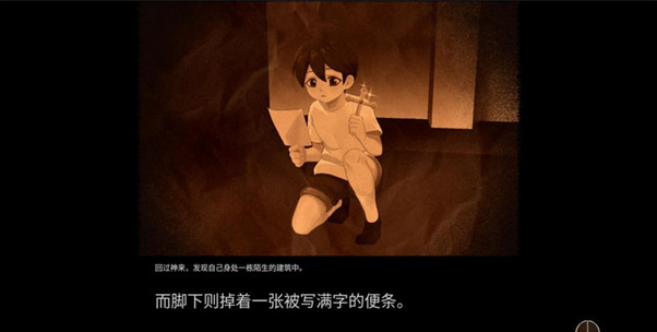 八层洋馆截图1