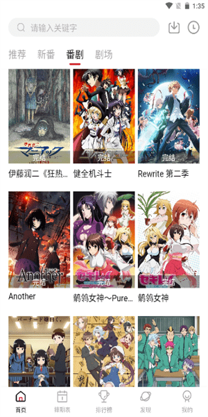 MOEFUN动漫截图1
