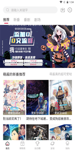 MOEFUN动漫截图2