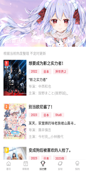 MOEFUN动漫截图3