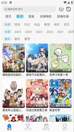 卡卡动漫截图1