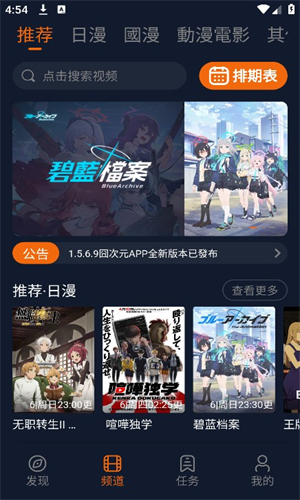 Jocy囧次元截图1