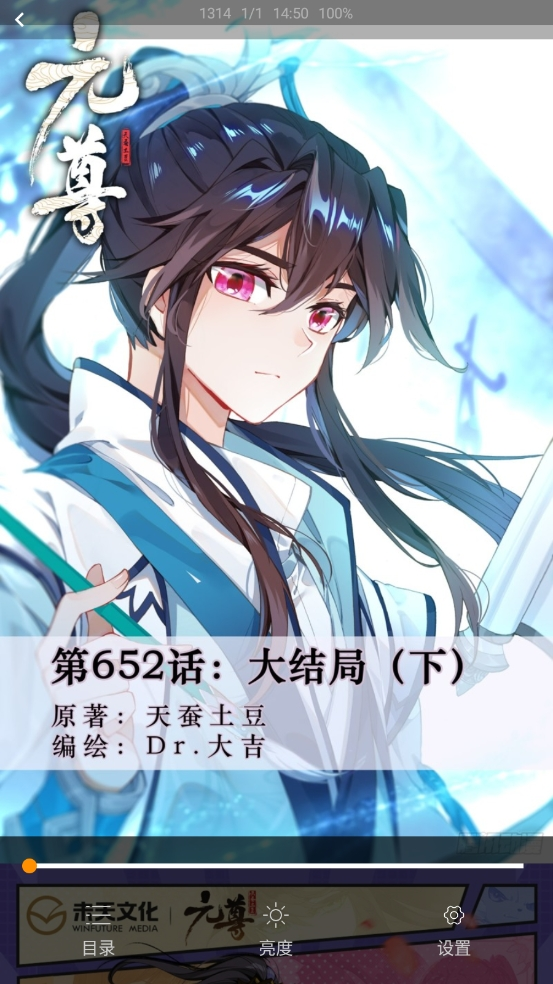 免漫漫画截图3