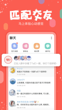 克拉克拉官网版截图3
