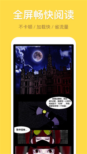 暴走漫画截图2