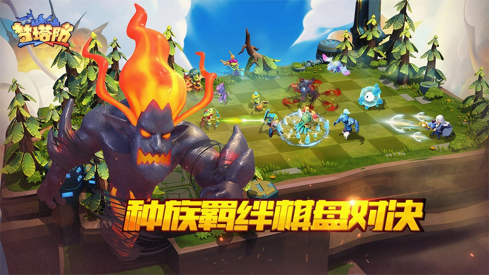 梦塔防自走棋截图4