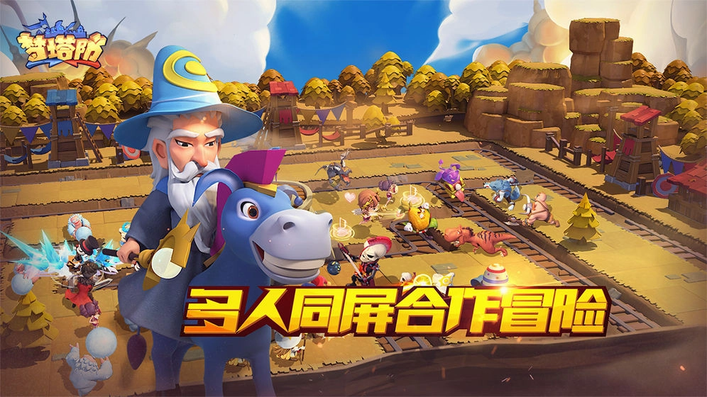 梦塔防自走棋截图2