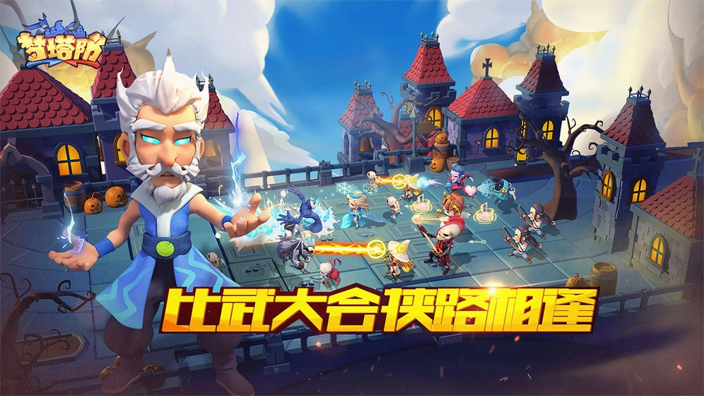 梦塔防自走棋截图3