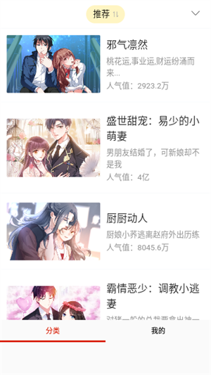 呱呱漫画截图3