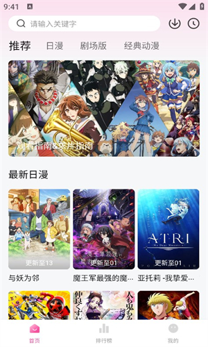 森之屋动漫截图1