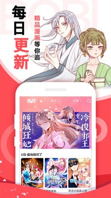 非常爱漫截图2