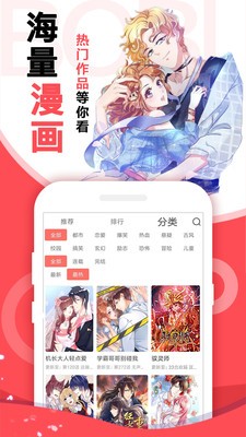 非常爱漫截图3
