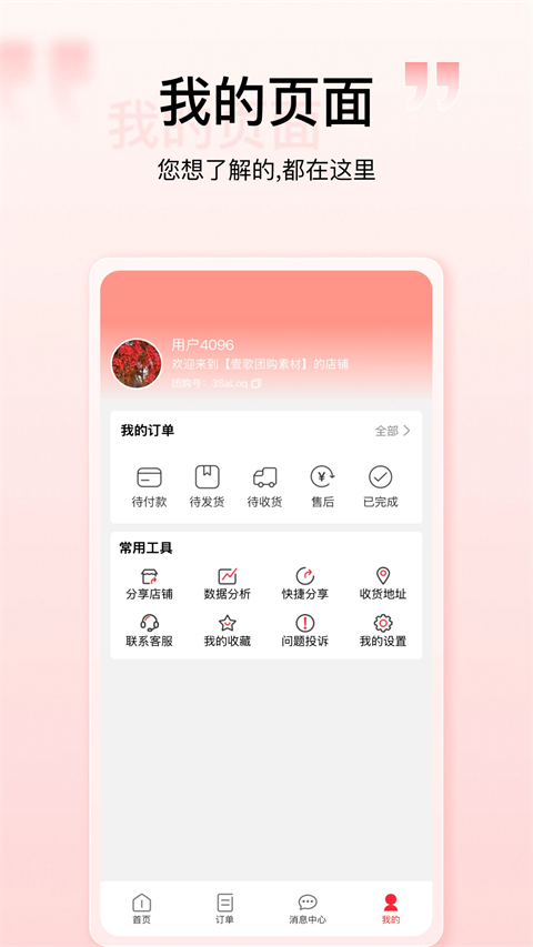 购宜购官方版截图2
