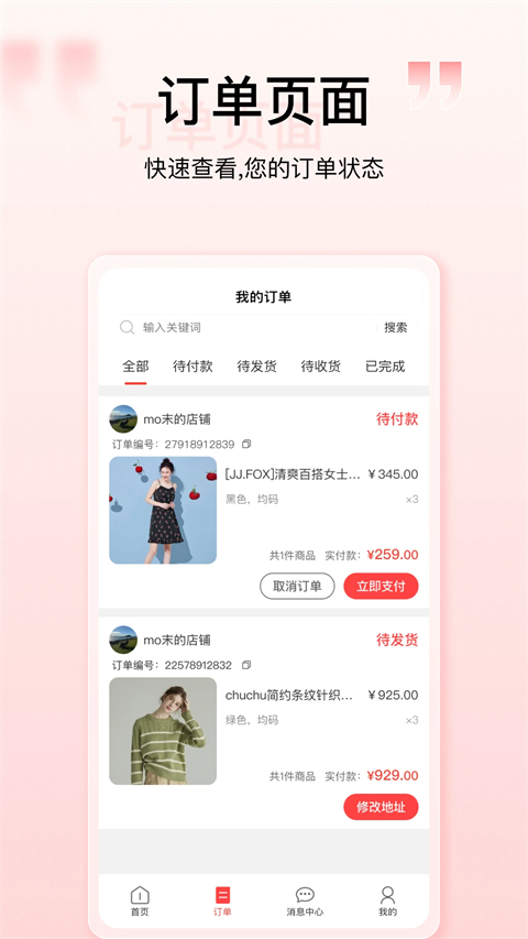 购宜购官方版截图4