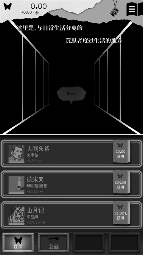 另我空间complex汉化版截图2