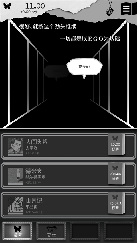 另我空间complex汉化版截图4