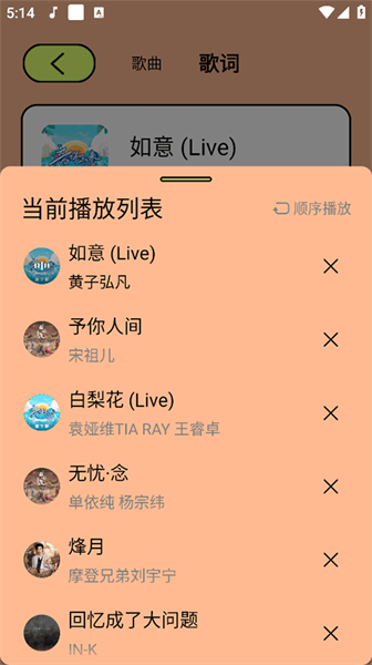 尼卡音乐截图2