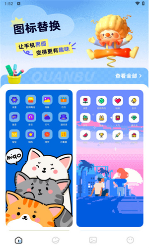 嘟嘟桌面截图3
