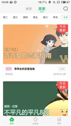 谜漫画截图2