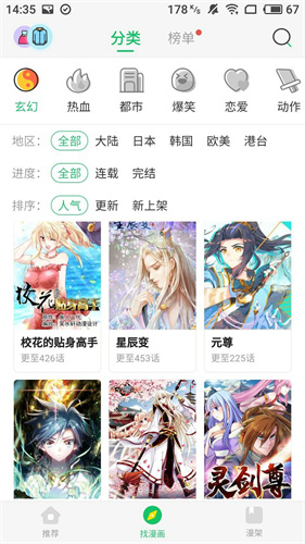 谜漫画截图3