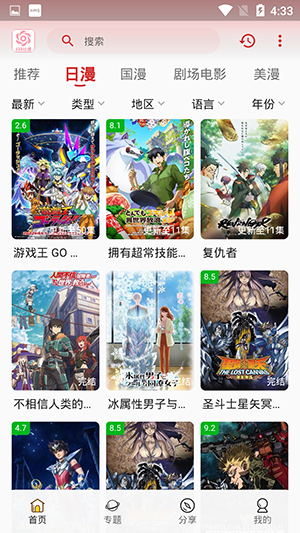 233动漫截图2