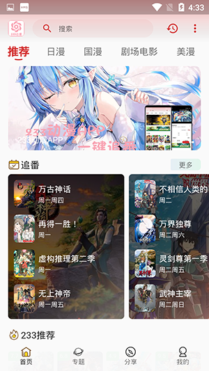 233动漫截图1