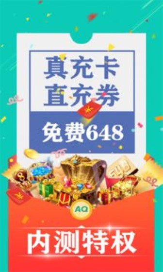 爱趣游戏截图2
