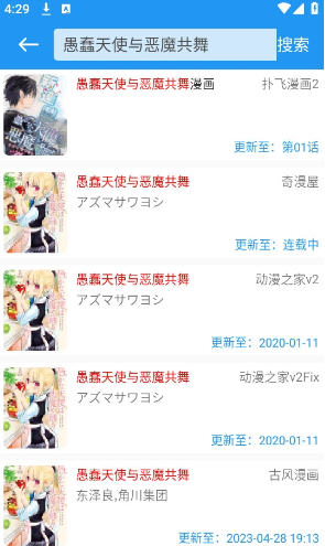 多多漫画截图2
