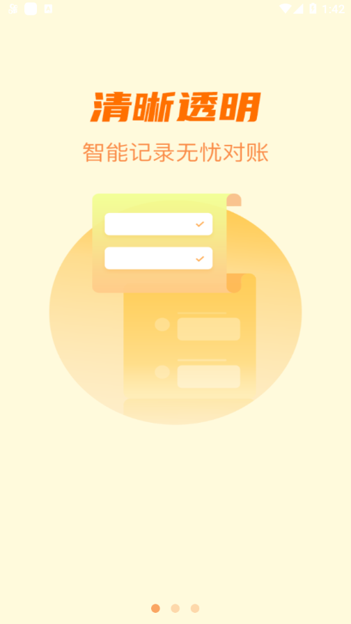 星驿付截图1