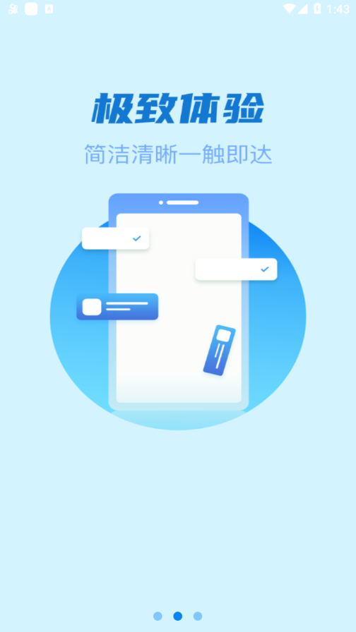 星驿付截图2
