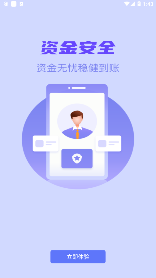 星驿付截图3