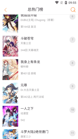 奇漫屋画免费漫画截图2