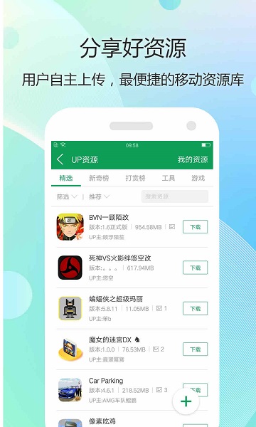 7723游乐园截图1
