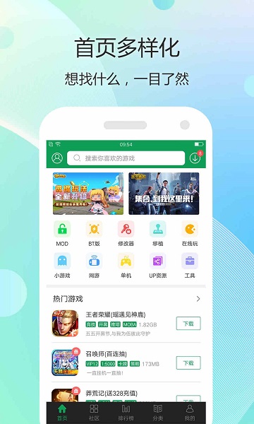 7723游乐园截图4