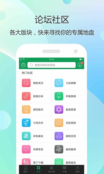 7723游乐园截图2
