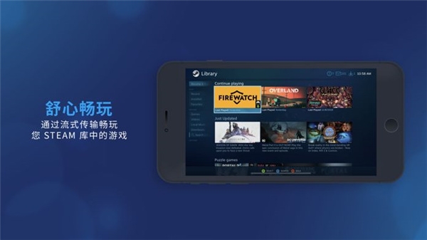 Steam Link截图1
