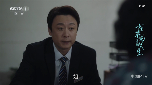 飞沙电视TV截图2