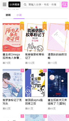 啵乐截图2