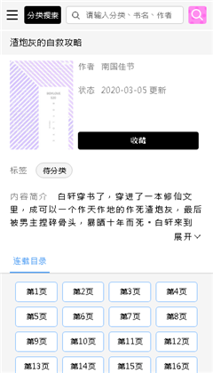 啵乐截图1
