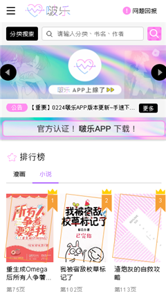啵乐截图3
