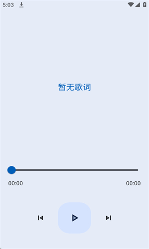 音乐适配截图3