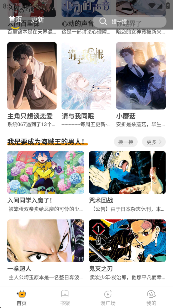 囧漫截图3